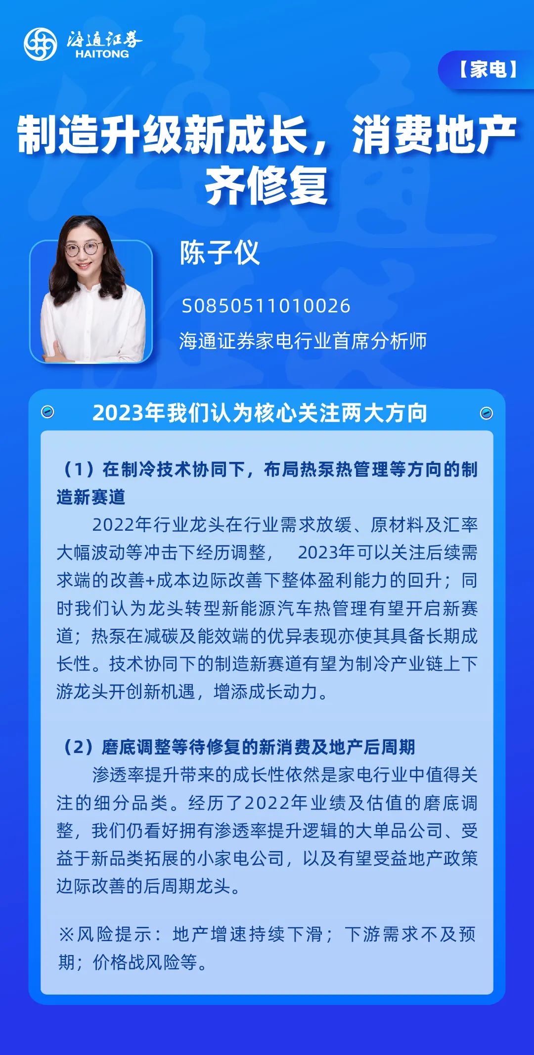 解析澳门正版精准信息，探讨富强理念在澳门的落实