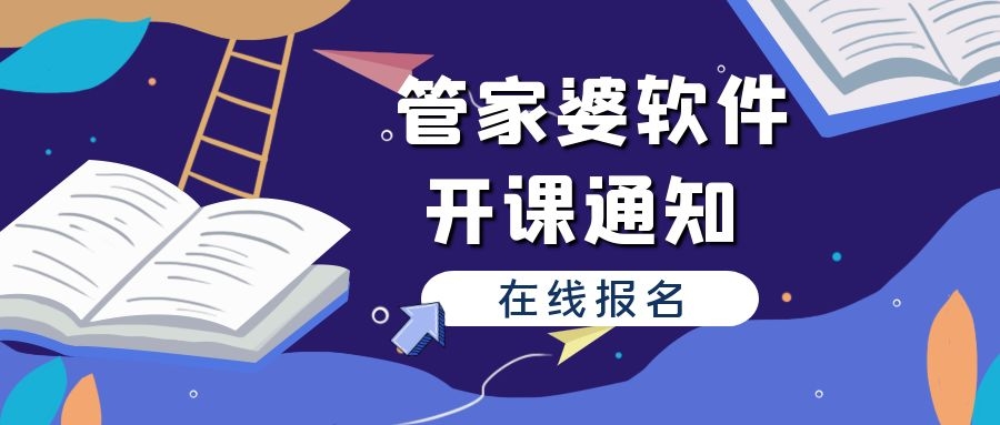 精准管家婆77778888免费版，富强管理的深度解析与实践