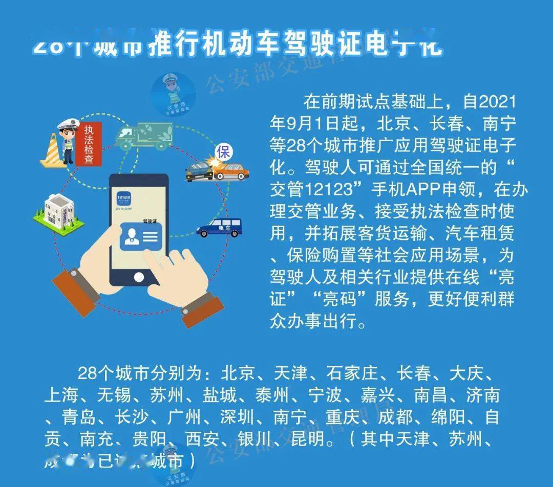 今晚新澳门开奖结果查询9解析与富强落实策略