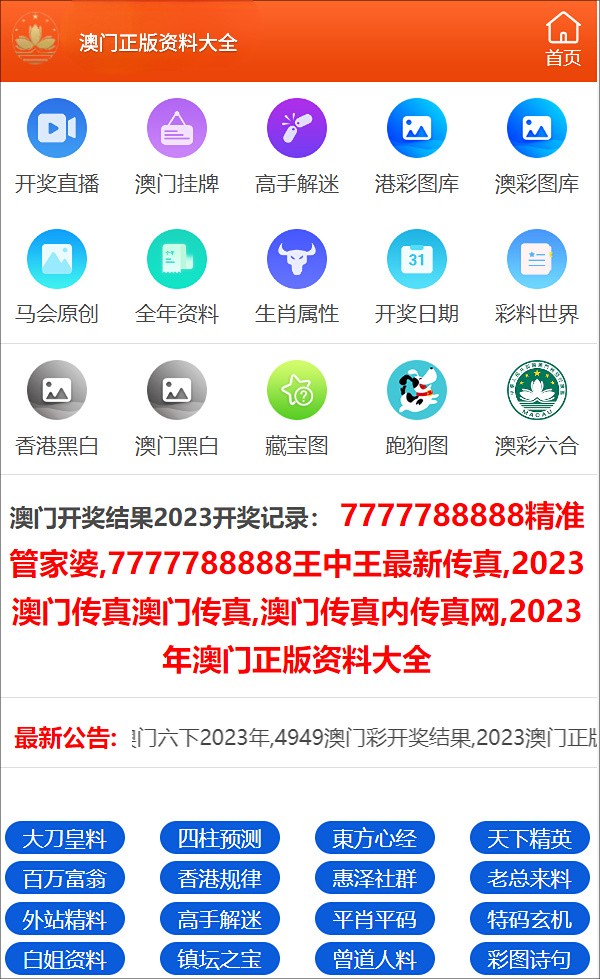 新澳门资料免费大全与富强的解析落实