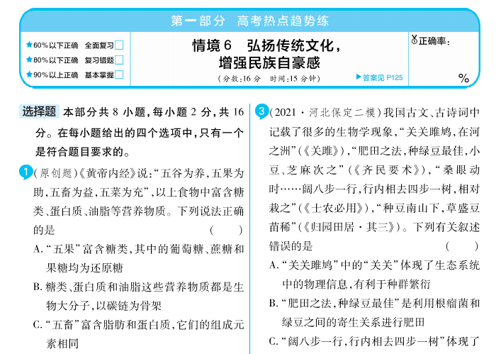 新澳门一码一肖一特一中，富强解释解析与落实策略