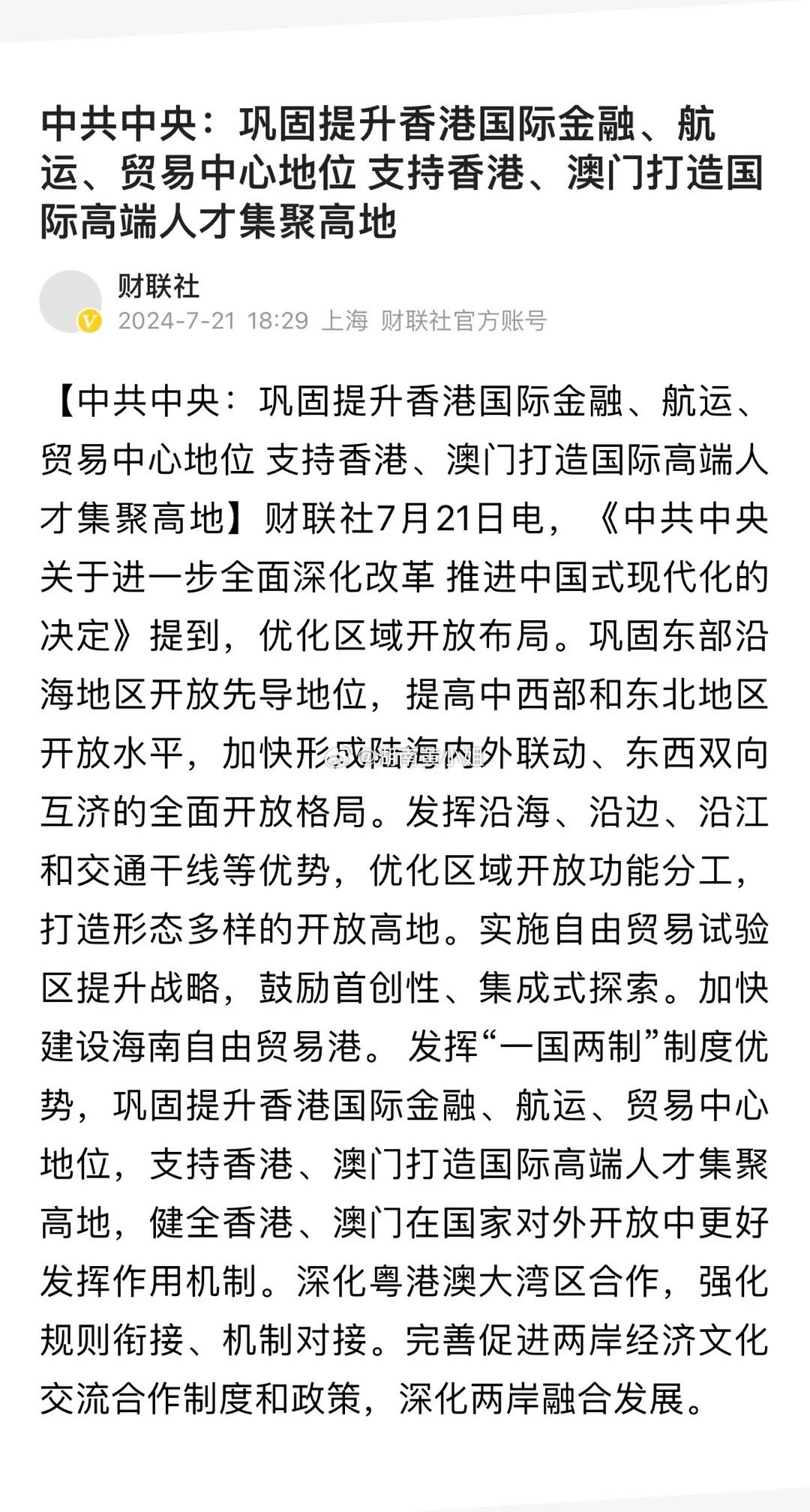 澳门内部最准资料与富强的解析落实