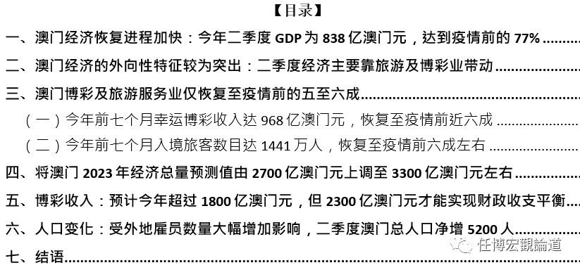 澳门全年免费资料新奥精准资料解析与富强的实践探索