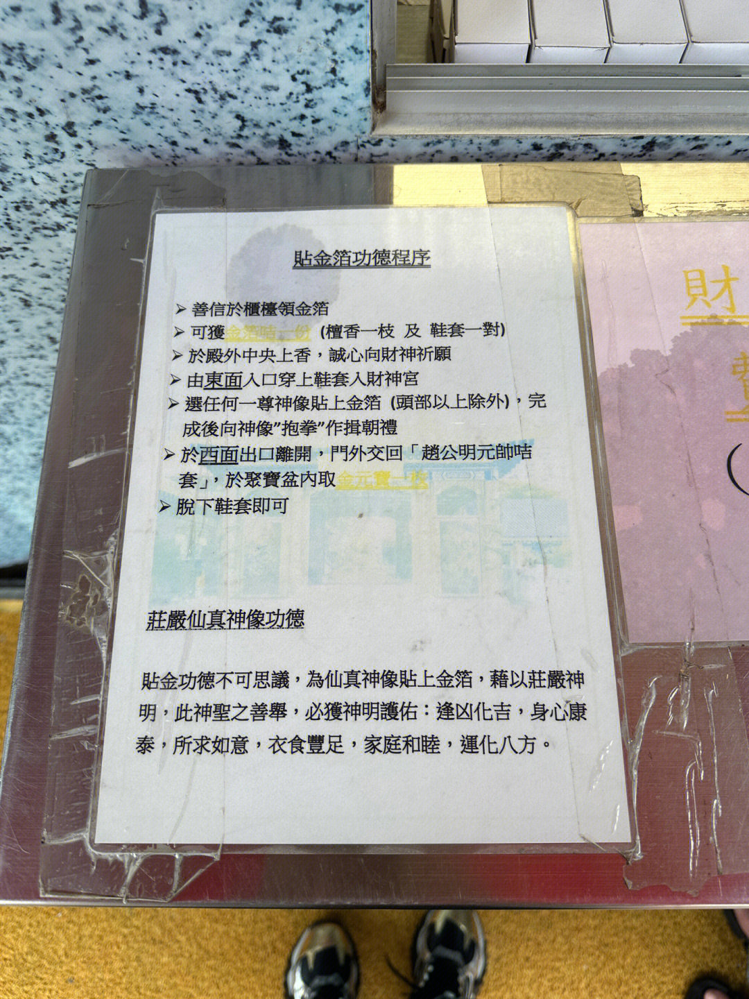 澳门黄大仙特马资料与富强的解析落实