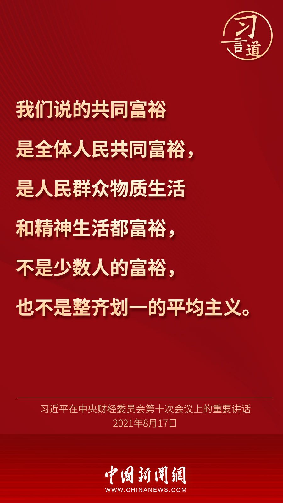 精准一肖一码一子一中，解析与落实富强的关键要素