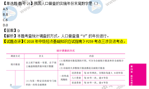 二四六管家婆免费资料与富强的解析落实