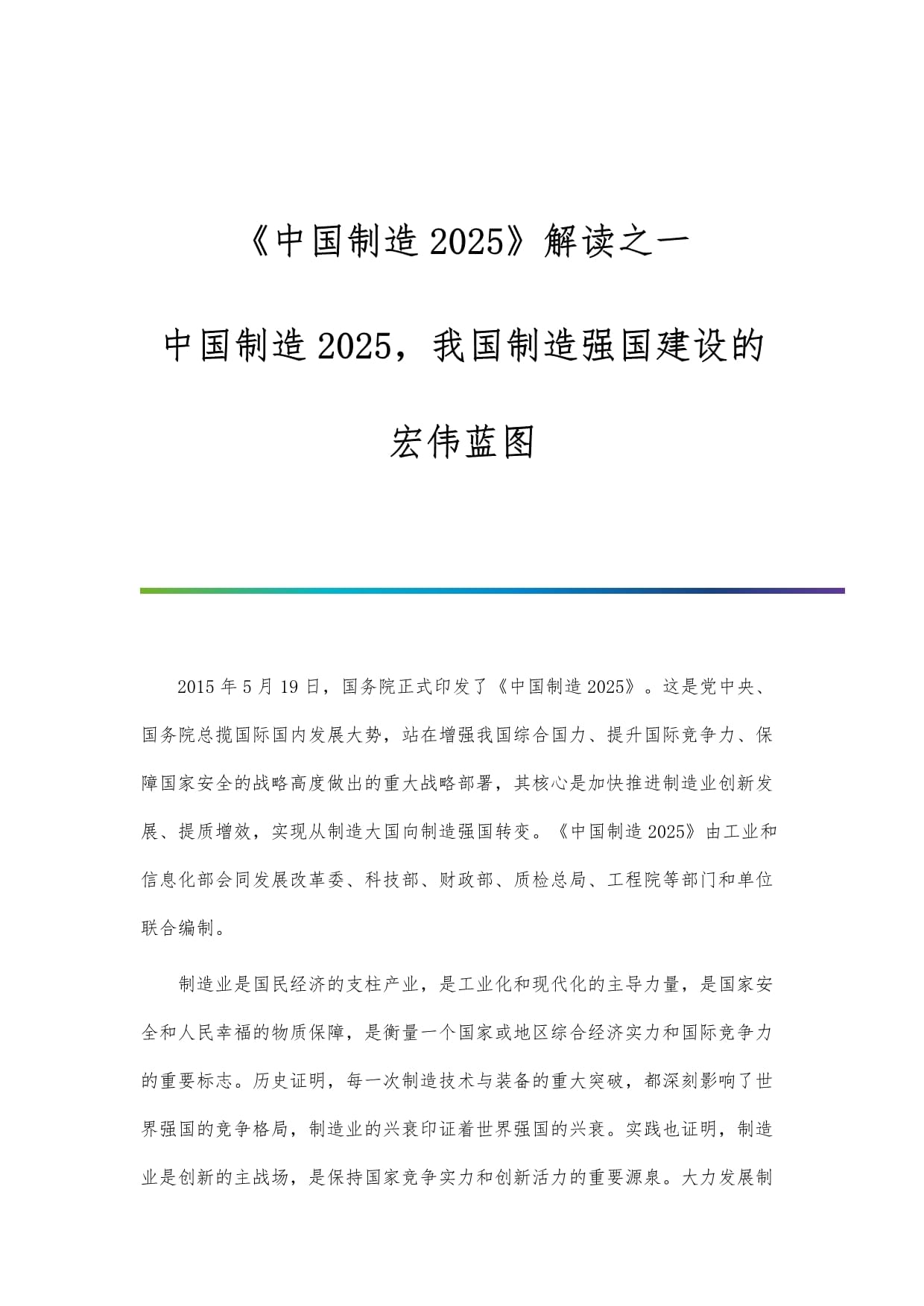 迈向2025年，正版资料全年免费，富强的蓝图与实践