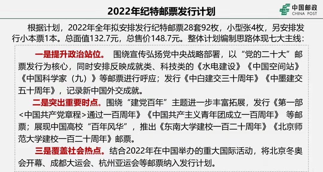 三肖三期必出特马与富强的解析落实