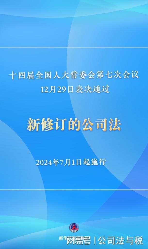 新澳2025大全正版免费与富强的解析落实