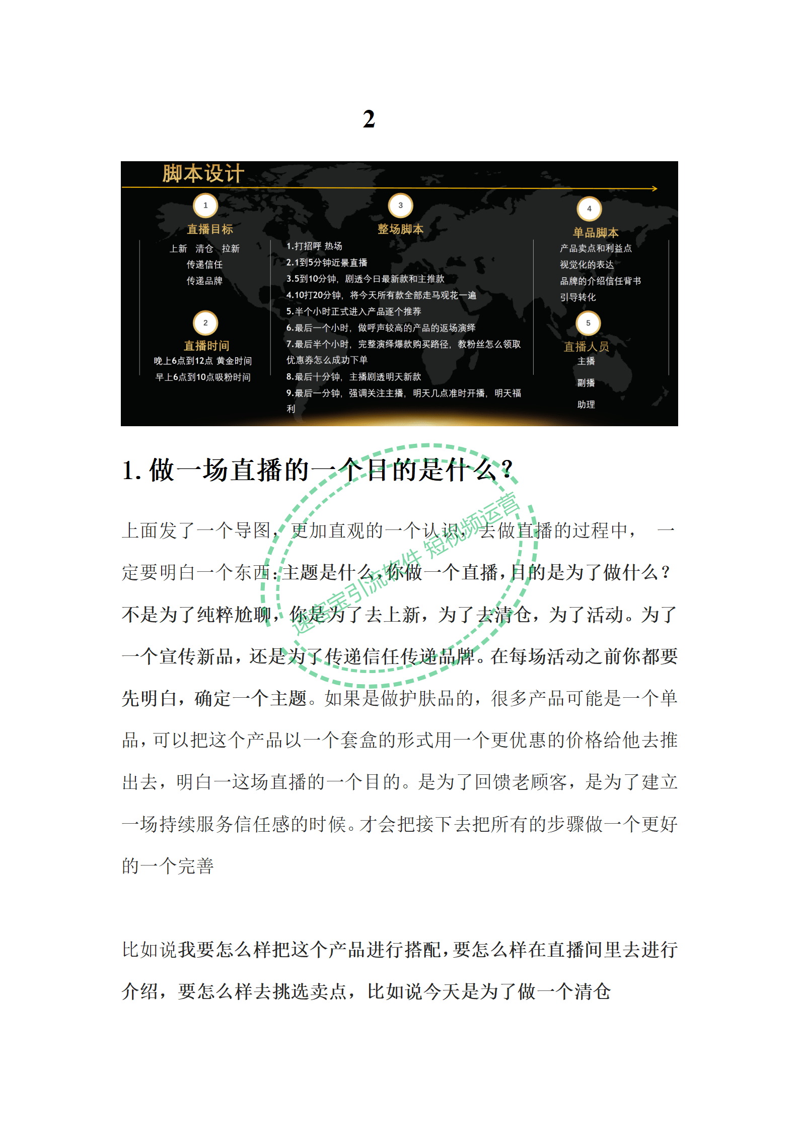 管家婆最准内部资料大全与富强的解析落实