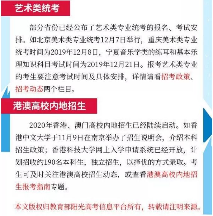 新澳门一码一肖一特一中与高考之路，富强的蓝图解析与落实策略