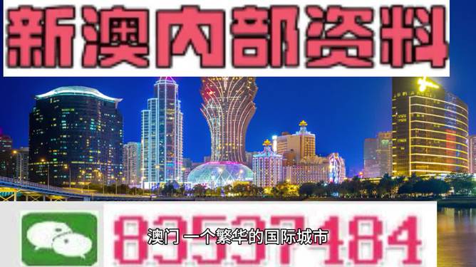 新澳2025年开奖记录与富强的解析落实展望