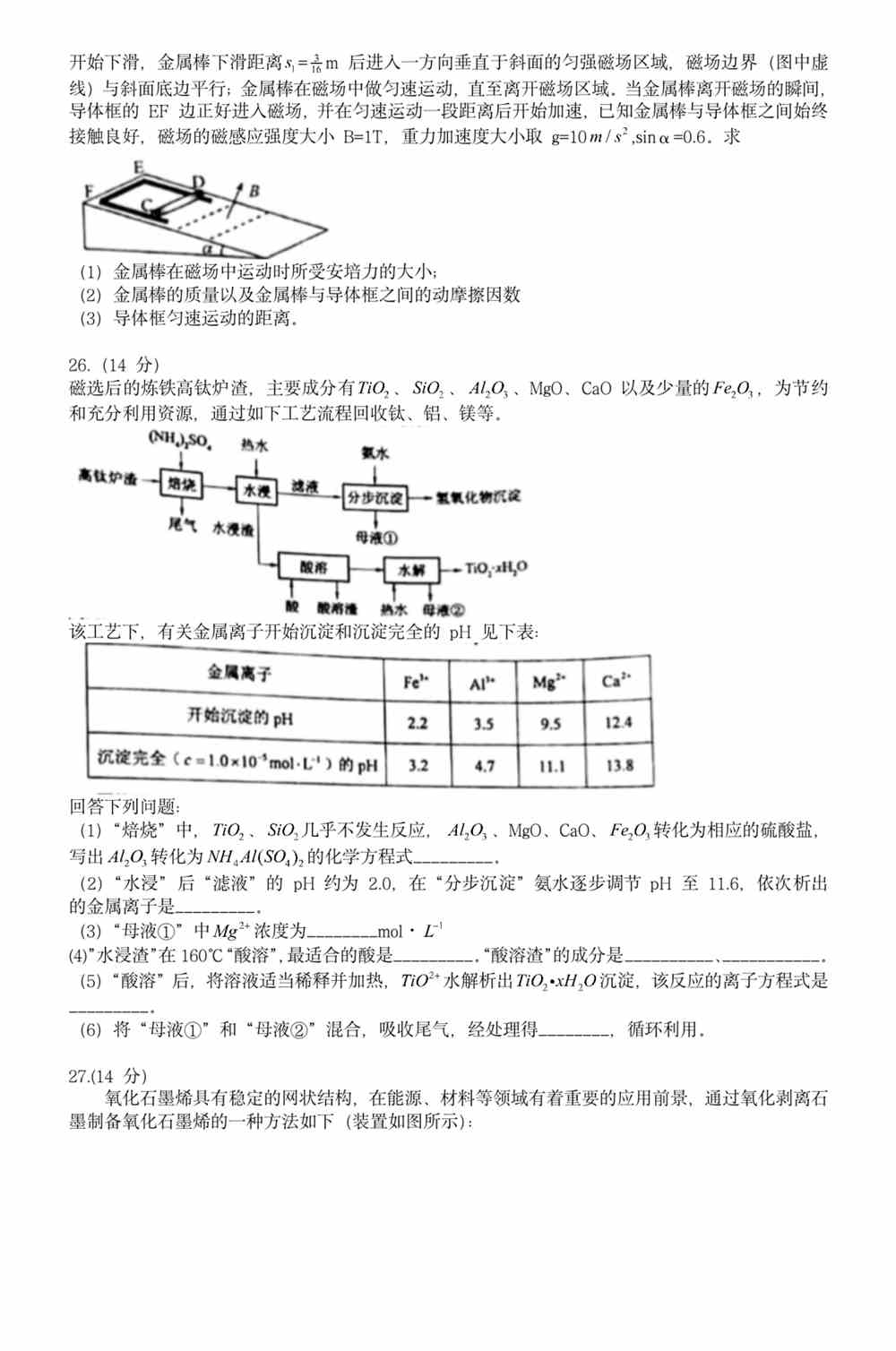 澳门精准正版免费大全与富强的解析落实