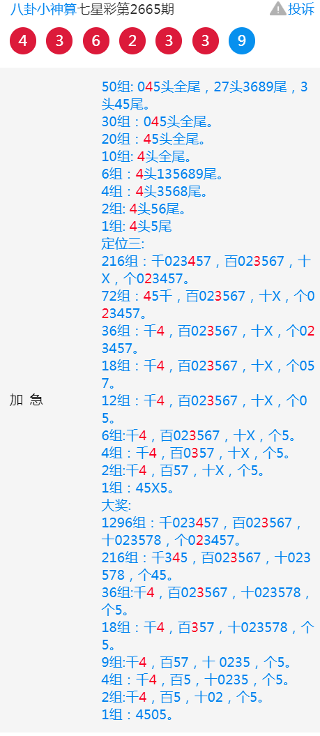 最准一肖一码一一孑中特，富强解释解析落实之道