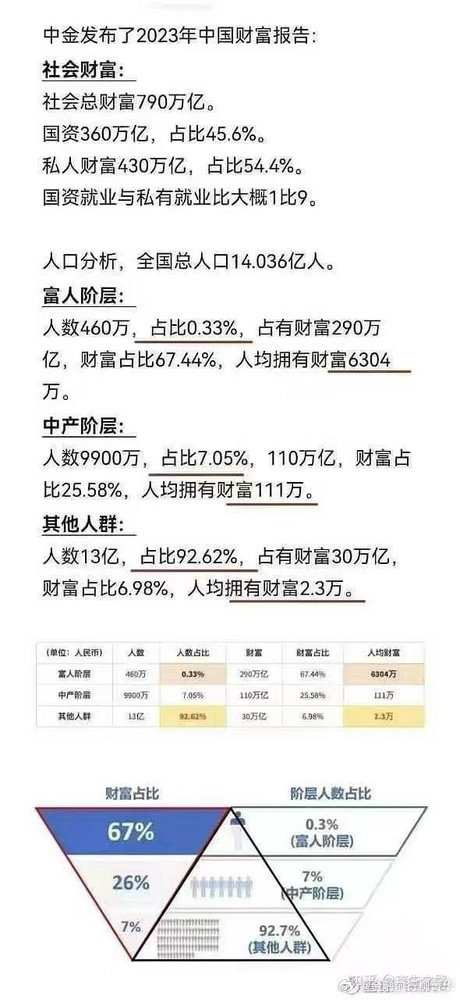 关于660678王中王免费提供护栏，富强解释解析落实的探讨